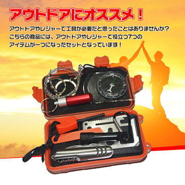 【安心の1年保証付】緊急応急セット 7点セット SOS アウトドア キャンプ用品 サバイバルグッズ コンパス 万能マルチツール ライト カラビナ ナイフ ドライバー 栓抜き ノコギリ ペンチ ワイヤーカッター 火打石 缶きり 定規 六角レンチ ホイッスル 笛 災害 防災 登山 od407
