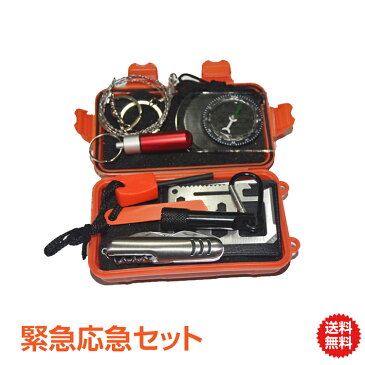 【安心の1年保証付】緊急応急セット 7点セット SOS アウトドア キャンプ用品 サバイバルグッズ コンパス 万能マルチツール ライト カラビナ ナイフ ドライバー 栓抜き ノコギリ ペンチ ワイヤーカッター 火打石 缶きり 定規 六角レンチ ホイッスル 笛 災害 防災 登山 od407
