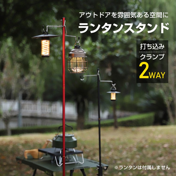 【1年保証】おすすめ アウトドアランタン スタンド ハンガー おしゃれ ポール 折りたたみ ペグ アルミ 収納 バッグ アウトドア キャンプ 登山 テーブル 地面両用 od417通販格安セール情報 楽天 通販