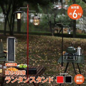 【1年保証】おすすめ アウトドアランタン スタンド ハンガー おしゃれ ポール 折りたたみ ペグ アルミ 収納 バッグ アウトドア キャンプ 登山 テーブル 地面両用 od417