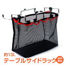 *GW限定15%OFFクーポン*【1年保証】おすすめ アウトドアテーブル サイドラック アウトドア グッズ キャンプ テーブル バーベキュー BBQ 調理 便利...