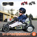 【1日限定11％OFFクーポン】【1年保証】電動乗用カー 乗用玩具 電動 キッズカート 子供用 車 ゴーカート キッズ おもちゃ 子供 乗り物 レーシングカート クルマ バランスボード ホイール 遊園地 アトラクション 移動 運転 乗り物 子ども ギフト プレゼント クリスマス od428