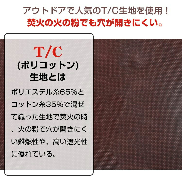 【1年保証】おすすめ アウトドアウインドスクリーン キャンプ 風防 風除け 台形 幅220cm T/C生地 撥水 防カビ 焚火スクリーン 焚き火 陣幕 ソロキャンプ アウトドア たき火 風よけ バーベキュー BBQ 着替え od434通販格安セール情報 楽天 通販