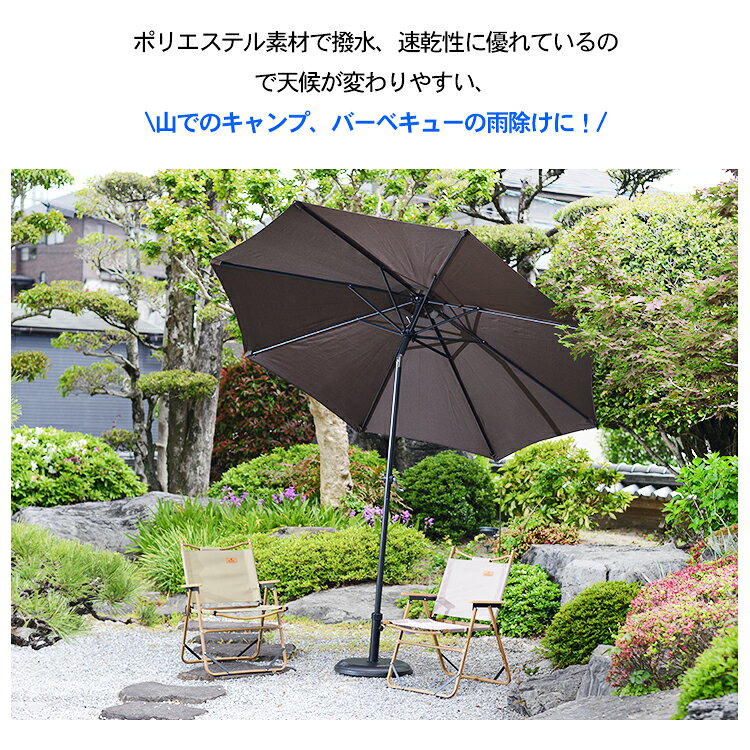 ＼10%OFFクーポン／【送料無料】おすすめ アウトド パラソル ガーデンパラソル 大...