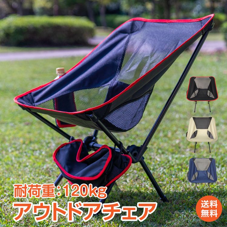 【1年保証】アウトドアチェア キャンプ ガーデンチェア アウトドア 椅子 イス チェア バーベキュー BBQ 庭 ベランダ リラックス ハンモック 背もたれ スチール イベント 120kg 軽量 収納バッグ コンパクト フィッシング 釣り 携帯 od460通販格安セール情報 楽天 通販