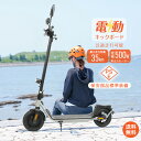 *先着限定90%OFFクーポン*【1年保証】電動キックボード 公道走行可能 折りたたみ 電動キックスクーター公道 走行 仕様 電動二輪車 原付免許 保安部品標準...