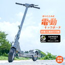 ＼30日20時15%OFFクーポン／【特定小型原動機付自転車】【1年保証】特定小型原付電動キックボー ...