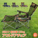 *GW限定15%OFFクーポン*【1年保証】リクライニングチェア アウトドアチェア リクライニング式 サイドテーブル 3WAY 折りたたみ アウトドア キャンプ...