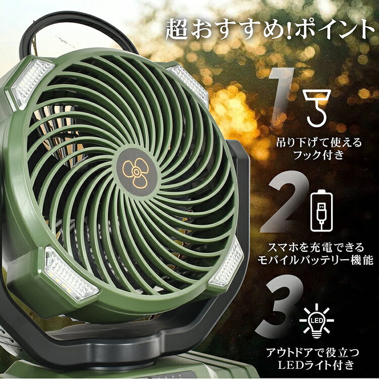 *20%OFFクーポン⇒4,184円*【送料無料】 熱中症対策義務化 扇風機 アウトドア 大容...
