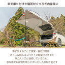 ＼4/1限定15%OFFクーポン／【1年保証】おすすめ アウトドア車 タープ サイド キャンプ カーサイドタープ オートキャンプ 耐水圧3000mm テント アウトドア スクリーン ルーフ 車中泊 日よけ キャンピングカー BBQ バーベキュー ピクニック od326 おうちキャンプ ベランピング 2