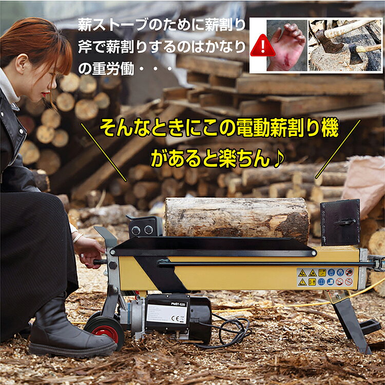 *スパセ限定10%OFFcp*【送料無料】アウトドア 薪割り 薪割り機 8t 電動 油圧式 四...