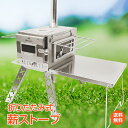 *GW限定15%OFFクーポン*【1年保証】薪ストーブ キャンプ 折りたたみ式 薪 ストーブ コンロ グリル 煙突 折りたたみ 調理器具 アウトドア コンロ 屋...