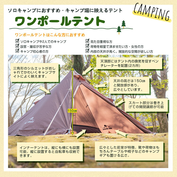 ＼10%OFFクーポン／【送料無料】アウトドア テント ワンポールテント ソロテント ...
