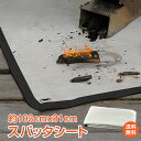 *GW限定15%OFFクーポン*【1年保証】スパッタシート 焚火シート 防火シート 防炎シート ハトメ付き 焚き火台 焚き火 薪ストーブ 溶接 不燃 シート 耐...