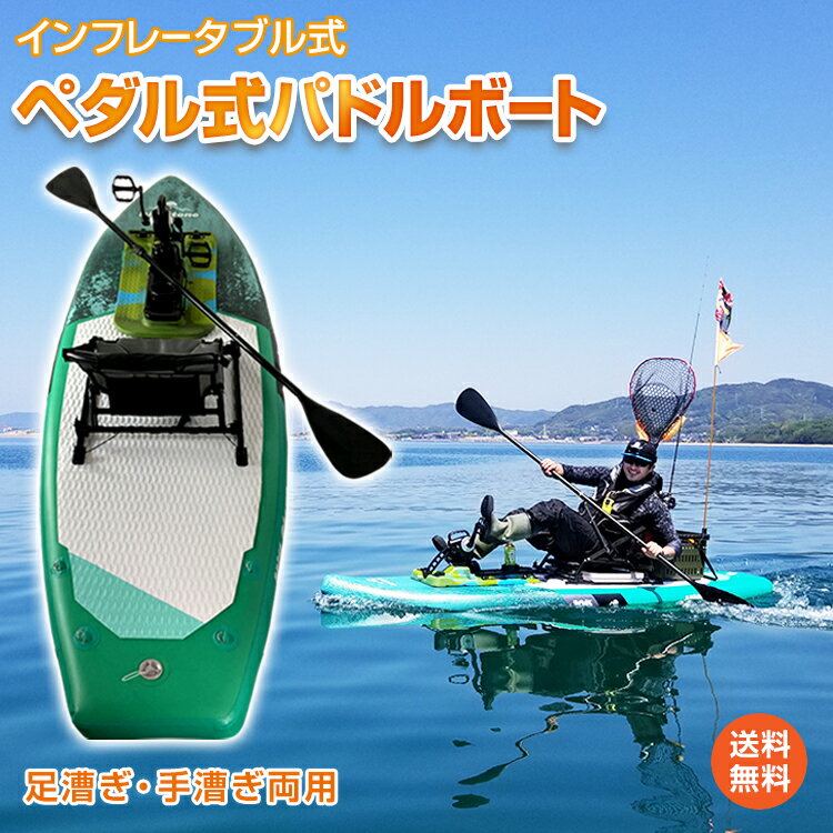 スタンドアップパドルボード スタンドアップパドルボード 初心者 aqua marina スタンドアップパドルボード sup スタンドアップパドルボード インフレータブルセット アクアマリーナ スタンドアップ パドルボード インフレータブル 新品アクアマリーナsupスタンドアップパドルボードドリフトbt-20drp-a heyboard スタンドアップパドルボード パドルボード ■インフレータブル式で折りたたみ可能なので持ち運びも簡単！ ■足漕ぎ、手漕ぎ両方可能なので場所によって使い分けできます！ ■ペダル式で両手が自由に使えるので釣りにおすすめ！ ■ペダルは後ろ漕ぎが可能！狭い川などでも楽々移動ができます！ ■シンプル設計で組み立ても簡単♪ 【商品内容】：本体/ペダル/椅子/パドル/ハンドポンプ/修理用パッチ/収納バッグ 【船体サイズ】：(約)300cm×90cm×15cm 【収納サイズ】：(約)90cm×42cm×17cm 【パドルサイズ】：(約)225cm 【重量】：(約)26.3kg 【耐荷重】：(約)160kg ○使用上の注意事項○ ※改造/本来の目的以外/強い衝撃などはお控え下さい。 ※仕様は予告なく変更する場合があります。 ※ディスプレイ画面等の環境上、写真と実際の商品の色とは多少違う場合がございます。 ※海外輸入商品により、軽い汚れ/ダメージ等がついている場合がございます。 ○以上を了承の上ご購入ください○名称・内容 ・商品内容：本体/ペダル/椅子/パドル/ハンドポンプ/修理用パッチ/収納バッグ 種類・サイズ ・船体サイズ：(約)300cm×90cm×15cm ・収納サイズ：(約)90cm×42cm×17cm ・パドルサイズ：(約)225cm 重量・耐久 ・重量：(約)26.3kg ・耐荷重：(約)160kg その他 注意・説明 ※改造/本来の目的以外/強い衝撃などはお控え下さい。 ※仕様は予告なく変更する場合があります。 ※ディスプレイ画面等の環境上、写真と実際の商品の色とは多少違う場合がございます。 ※海外輸入商品により、軽い汚れ/ダメージ等がついている場合がございます。 ○以上を了承の上ご購入ください○ ◆当店の1年保証の内容をご確認下さい◆ タイプ別にマスクを探す！ 【1番人気】3D立体30枚 【枚数多め】立体40枚 キッズ用20枚 お顔の形で選べる20枚 【枚数多め】3D立体型40枚 【枚数多め】3D立体50枚 小顔MATCHマスク20枚 プリーツタイプ50枚 おトクな福袋 220枚