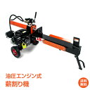 ＼3/26迄11%OFFクーポン／【1年保証】油圧式薪割り機 エンジン式 油圧 18t 6.5馬力 カッター 直径400mmまで 強力 薪ストーブ 暖炉 焚き火 キャンプ アウトドア 保護フレーム付き 超大型 od572