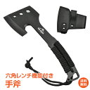 *GW限定15%OFFクーポン*【1年保証】手斧 斧 キャンプ 薪割り 六角レンチ マサカリ ホルダー ケース 軽い 軽量 コンパクト アックス アウトドア バ...