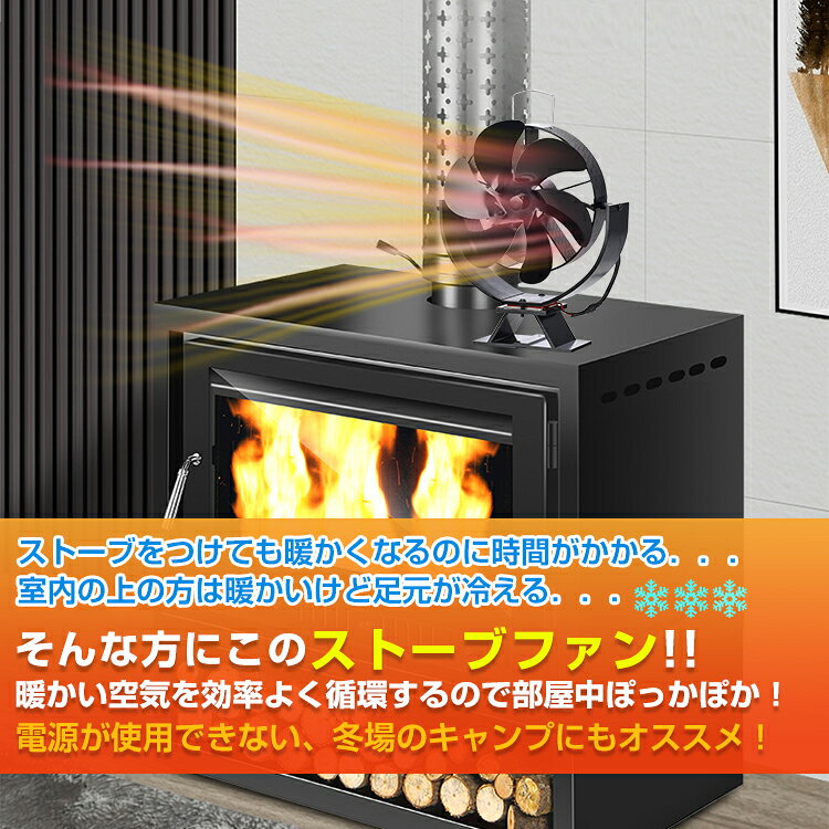 *20%OFFクーポン⇒4,100円*【送料無料】ストーブファン 薪ストーブ 省エネ 空気循環 冬キャンプ 温風 電源不要 防寒 ストーブ エコ 静音 温風 石油ストーブ アウトドア 室内空気循環 エコストーブファン 暖房費節約 火力熱炉ファン 小型 暖炉用品 温風 防寒対策 od574 alice-zk-10003855 雑貨の国のアリス サンプル画像2