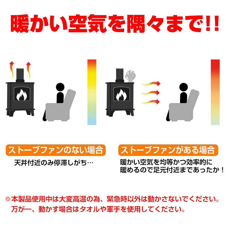 *20%OFFクーポン⇒4,100円*【送料無料】ストーブファン 薪ストーブ 省エネ 空気循環 冬キャンプ 温風 電源不要 防寒 ストーブ エコ 静音 温風 石油ストーブ アウトドア 室内空気循環 エコストーブファン 暖房費節約 火力熱炉ファン 小型 暖炉用品 温風 防寒対策 od574 alice-zk-10003855 雑貨の国のアリス サンプル画像3