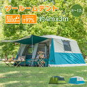 【1年保証】アウトドア 大型テント ファミリー テント ツールーム ファミリーキ
