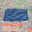 *GW限定15%OFFクーポン*【1年保証】アウトドア 焚き火シート 大きめ 焚火 シート 地面焦げない 防火シート 60cm×60cm スパッタシート 灰受け...