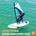 ＼30日20時15%OFFクーポン／パドルボード ウインドサーフィン スタンドアップパドルボード SUP サップ ボード パドル インフレータブル サーフィン マリンスポーツ 2way 海 夏 湖 水上散歩 釣り ヨガ クルージング od611