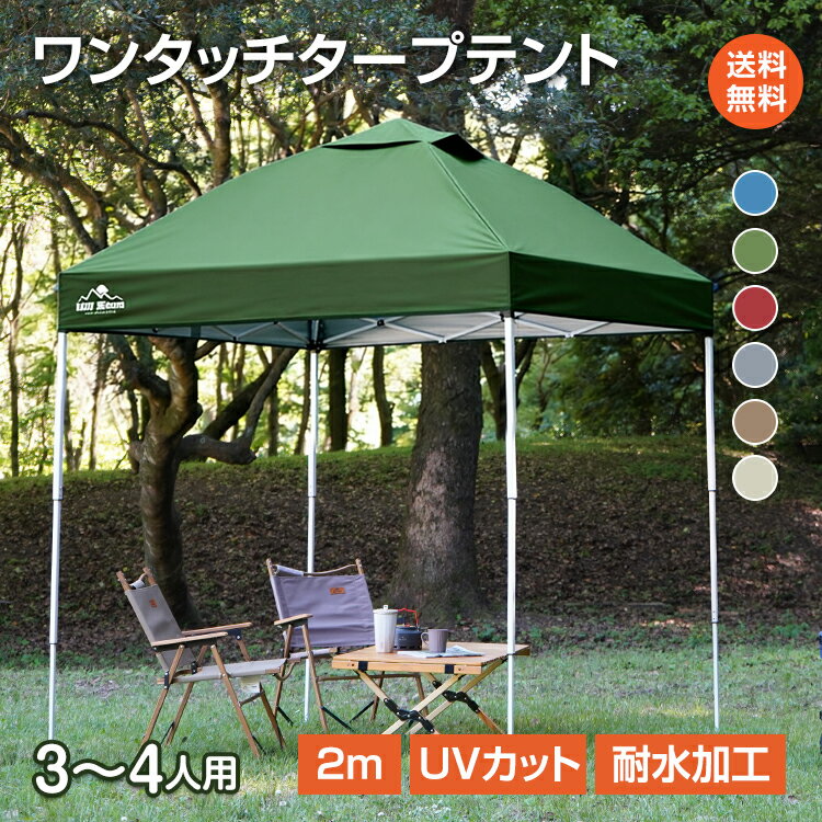 タープテント　2m 楽天市場】【2026年最新モデル】テント タープテント 2M/2.5M/3M/4M 日