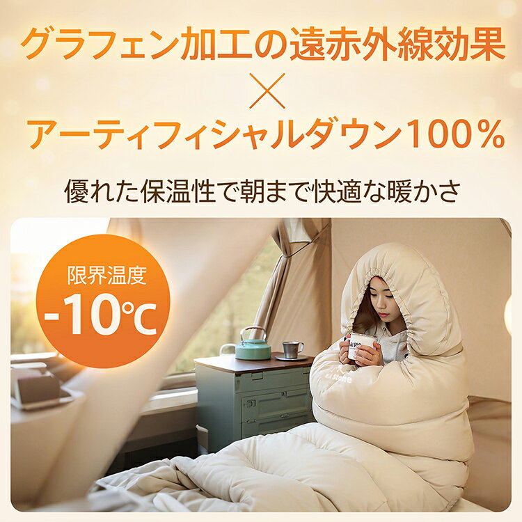 *15%OFFクーポン⇒4,445円*【送料無料】寝袋 収納袋一体型 封筒型 シュラフ グラフェン加工 アーティフィシャルダウン 人工ダウン ダブルファスナー フルオープン 掛け布団 ブランケット 丸洗いOK キャンプ 車内泊 災害 防災 アウトドア 軽量 od651 alice-zk-10004598 雑貨の国のアリス サンプル画像2