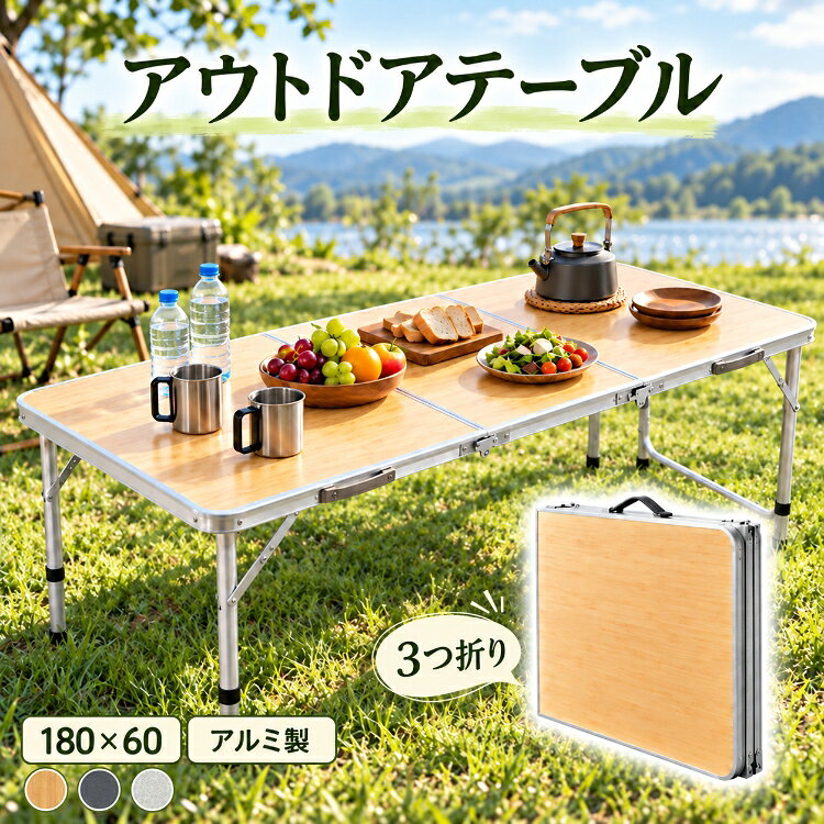 楽天市場】折りたたみ テーブル 3つ折りの通販