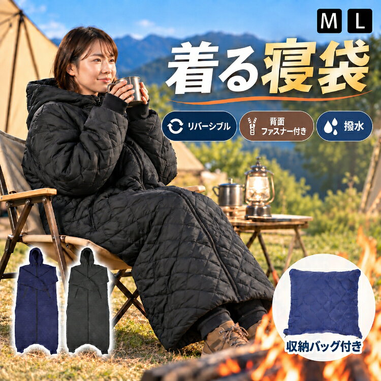 楽天市場】着る毛布（寝袋・シュラフ｜アウトドア用寝具）：アウトドア