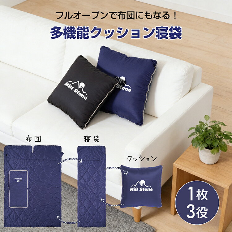 *15%OFFクーポン*【送料無料】クッション寝袋 クッションシュラフ 封筒型寝袋 連結 200cm 軽い 1kg以下 布団 ブランケット ファスナー全開 車中泊 キャンプ アウトドア 登山 釣り ツーリング ソロキャンプ 軽量 洗える 大きめ ゆったり 来客用 非常用 防災グッズ 備蓄 alice-zk-10005071 雑貨の国のアリス サンプル画像2