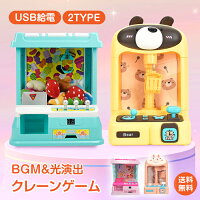 クレーンゲーム おもちゃ 本体 家庭用 自宅 ゲームセンター 卓上 玩具 BGM&LED付き ホビー キャッチャー ゲーム ギフト キッズ クリスマス プレゼント pa007