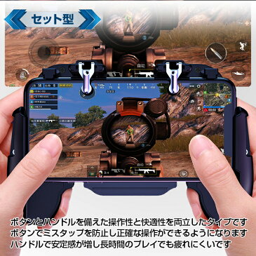 #うちで過ごそう 【1年保証】コントローラー スマホ用 荒野行動 PUBGMobile スタンド 冷却 ファン ゲーム パッド セット型 USB充電 iphone Android pa108 新生活 生活用品