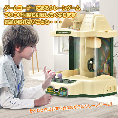*15%OFFクーポン⇒3285円*【送料無料】クレーンゲーム おもちゃ 子供 キッズ 男の子 女の子 本体 ゲーム 家庭用 自宅 ゲームセンター 卓上 玩具 BGM LED ホビー キャッチャー ギフト クリスマス 大人 おうち 遊び pa128 - Image 2