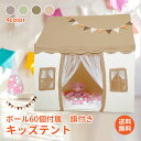 *15%OFFクーポン⇒4,250円*【送料無料】キッズテント 子供テント キッズハウス コンパクト収納 窓付き 子供部屋 こども 子供 シンプル おもちゃ プリンセステント 秘密基地 隠れ家 ままごと テント 誕生日 プレゼント クリスマス ギフト テントハウス プレイハウス 室内 屋内