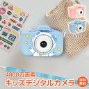 *4/30~5/1限定15%OFFcp*【1年保証】キッズ用デジタルカメラ キッズカメラ トイカメラ コンパクト 高画質 誕生日 プレゼント 8倍ズーム 480...