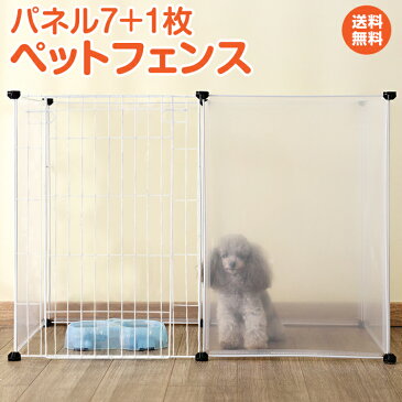 【1年保証】 ペットフェンス 柵 フェンス ペット ケージ 70×50cm 8枚組 透明 ペットサークル 犬 猫 室内 侵入防止 工具不要 コンパクト レイアウト pt020 新生活 生活用品 #うちで過ごそう