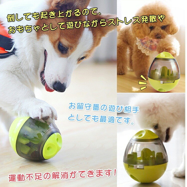 25日26日12%OFFクーポン♪【1年保証】犬用 猫用 ドッグ キャット おやつ おやつボール ペット 用品 家族 おもちゃ ボウル 早食い防止 餌入れ ストレス解消 エサ 供給 クリスマス プレゼント pt026