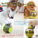 ＼4/18迄11%OFFクーポン／【1年保証】犬用 猫用 ドッグ キャット おやつ おやつボール ペット 用品 家族 おもちゃ ボウル 早食い防止 餌入れ ストレス解消 エサ 供給 クリスマス プレゼント pt026 3