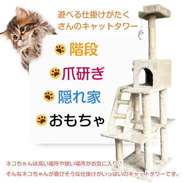 【9/10 12%OFFCP!】【1年保証】キャットタワー キャット 猫 おもちゃ おしゃれ 据え置き ペット 用品 家族 ネコ ハンモック 爪研ぎ 隠れ家 おもちゃ 安定感 pt029 新生活 生活用品 クリスマス プレゼント