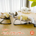 ＼4/25～11%OFFクーポン／【1年保証】ペットバウンサー ペット用品 ベッド 寝床 わんちゃん ねこちゃん 愛犬 愛猫 犬 猫 チェアー 椅子 いす イズ リラックス ストレス解消 お昼寝 ペット メッシュ素材 pt059