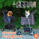 *GW限定15%OFFクーポン*【1年保証】ペット カート 3輪 可愛い ペット用品 ペット用カート 折りたたみ式 コンパクト 軽量 三輪式 ペットキャリー ド...