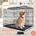 ＼11/11迄10%OFFクーポン／【1年保証】中型犬 ペット ケージ 犬 折りたたみ 中型 犬 わんちゃん 引き出し トレー 丸洗い可能 ダブル ドア ペットサークル 90cm×56cm×62cm 室内 取っ手付き 犬小屋 スチール 工具不要 ペット用品 安全 お部屋 pt066