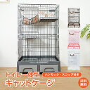 *先着限定90%OFFクーポン*【1年保証】キャットゲージ 3段 幅広 機能満載 ペットゲージ 多頭戒猫 ケージ キャットケージ 大型 猫ハウス ハンモック お...