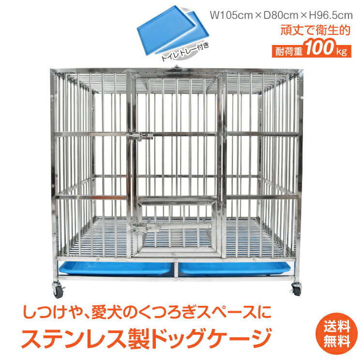 楽天市場】ステンレス ケージ 大型犬(ペット・ペットグッズ)の通販 楽天市場】ステンレス ケージ 大型犬(ペット・ペットグッズ)の通販