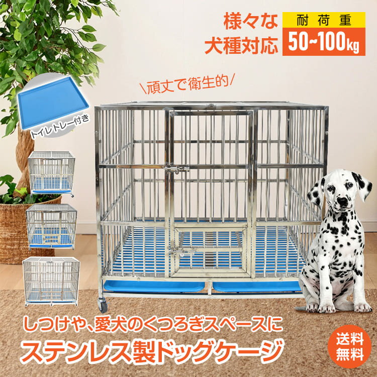 楽天市場】ステンレス ケージ 大型犬(ペット・ペットグッズ)の通販 楽天市場】ステンレス ケージ 大型犬(ペット・ペットグッズ)の通販
