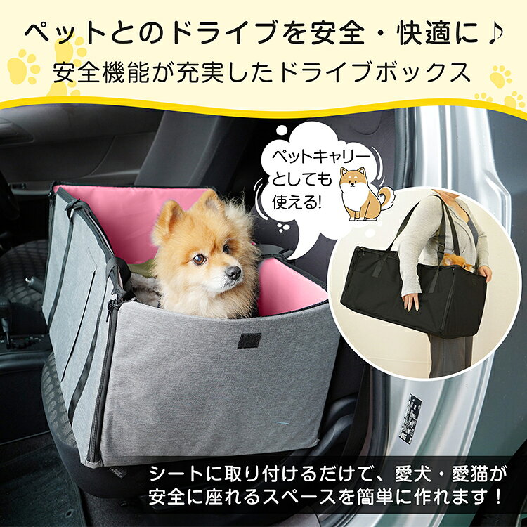 *限定10%OFFcp*【送料無料】ドライブボックス ペット用 折り畳み 折りたたみ 犬 猫 車 飛び出し防止 ドライブシート ドライブベッド ペットキャリー キャリーバッグ 犬用 大型犬 中型犬 小型犬 犬用シート 天面 メッシュ 安全 防水 座席 pt089 2