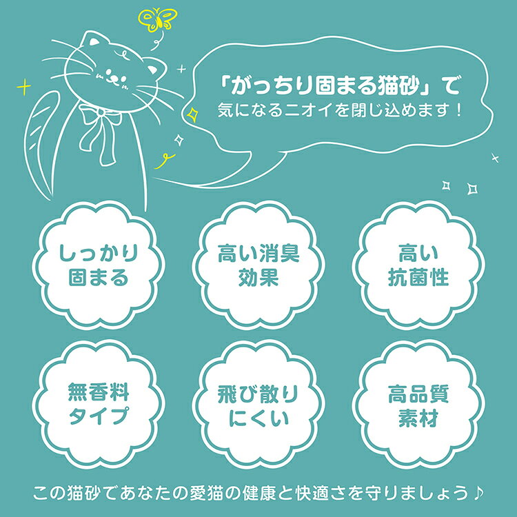 *20%OFFクーポン⇒2,084円*【送料無料】大容量 お徳用 猫砂 ベントナイト 固まる 21...