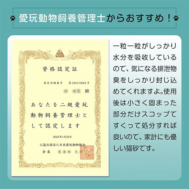 *20%OFFクーポン⇒2,084円*【送料無料】大容量 お徳用 猫砂 ベントナイト 固まる 21...