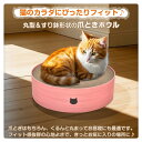 *最大20%OFFクーポン*【1年保証】爪とぎボウル 爪とぎボール 猫用 爪とぎ 爪研ぎ ねこ ネコ キャット つめとぎ 段ボール ダンボール ペット 安全素材...